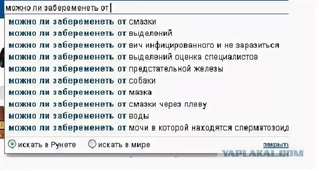 Можно забеременеть девственнице. Возможна ли беременность от смазки. может ли девушка забеременеть если. как можно забеременеть от девушки. возможно ли забеременеть парню.