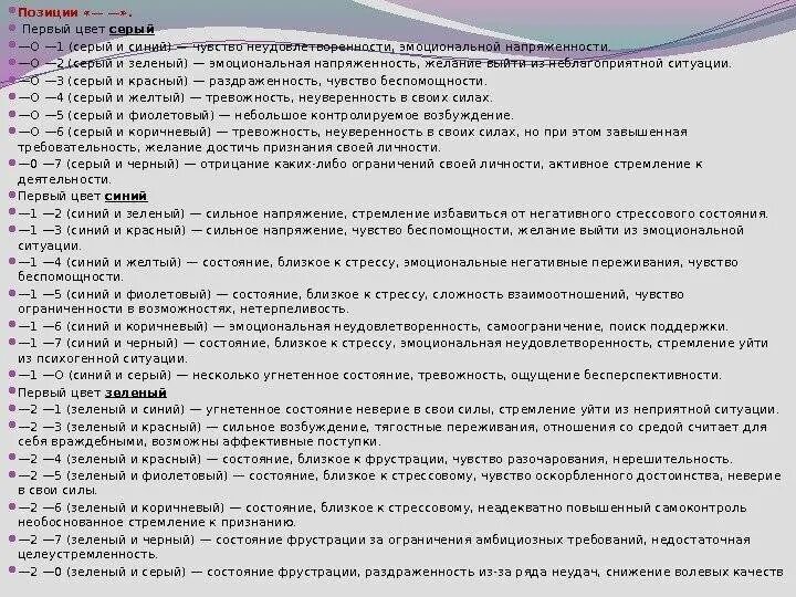 Психологические тесты ответить. Ответы на тесты психолога в МВД. Вопросы для психологического теста. Психологические тесты с ответами. Вопросы для психологического теста с ответами.