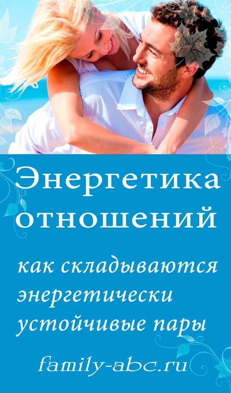 Любовь эзотерика. Пара энергетика. Мужчина и женщина гармония. Слияние в паре. Алекс грей тантра.