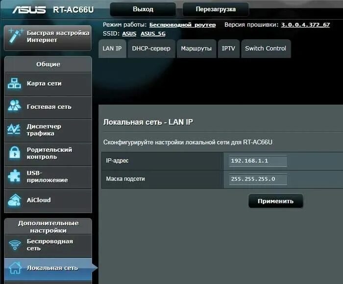 Как узнать айпи роутера. Ip address роутера. стандартный ip роутера asus. айпи стандарт роутеров. как выглядит ip роутера.