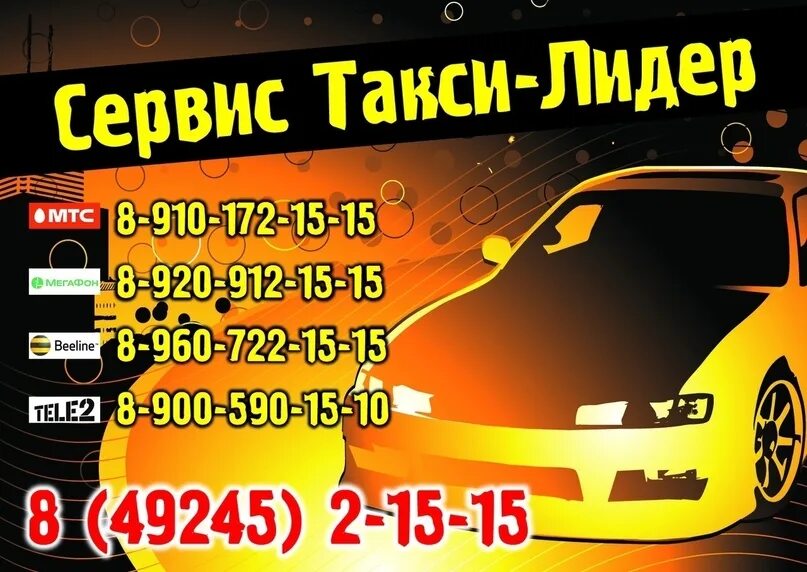Такси кольчугино. Кольчугино ул гагарина 1. Номер такси в кольчугино владимирская область. Такси комфорт кольчугино. Такси киржач номер.