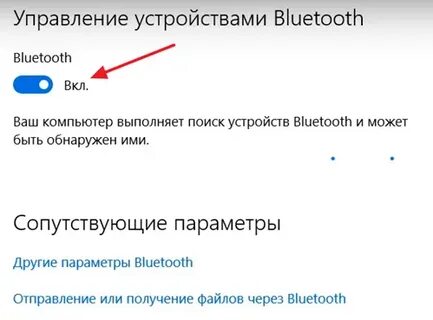 Аура как подключить блютуз