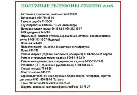 Расписание 123