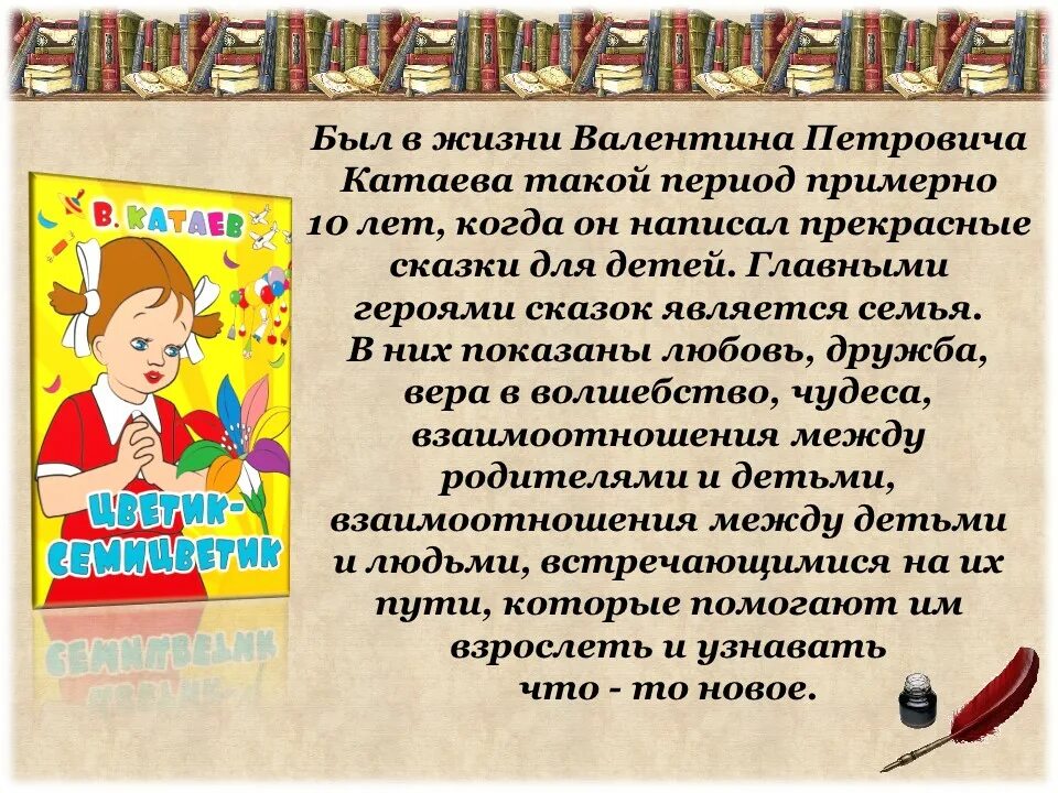 Жизнь и творчество Катаева. Катаев биография детство.