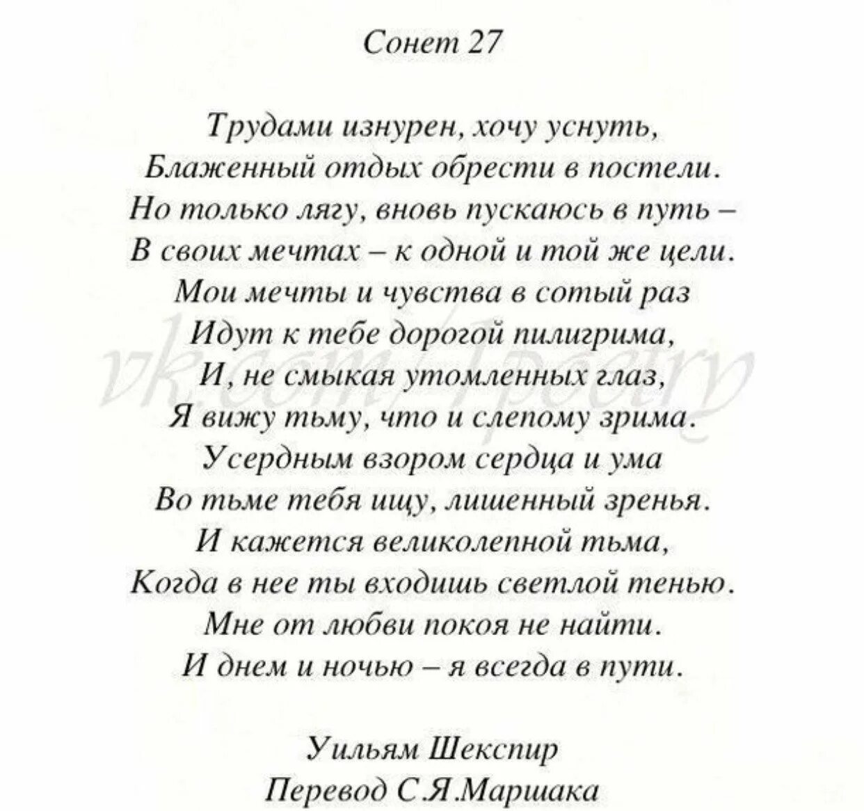 Стихи известных поэтов. Стихи поэтов о любви. Стихи великих поэтов. Стихотворение о любви великих поэтов. Стихи великих четверостишья