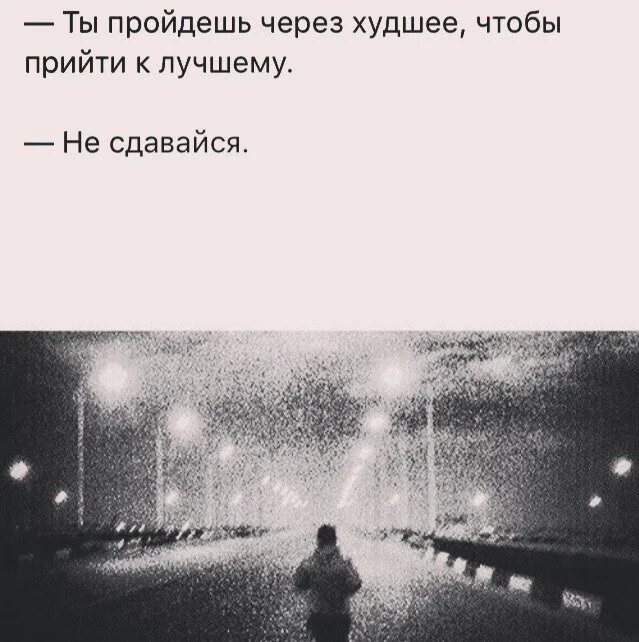 Все прошло через меня как проходит