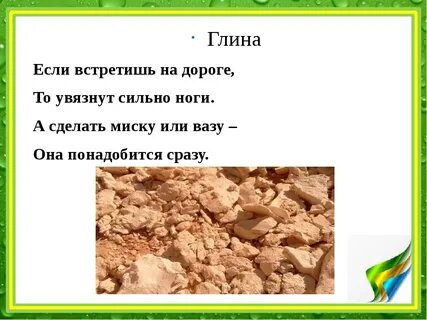 Загадки песков