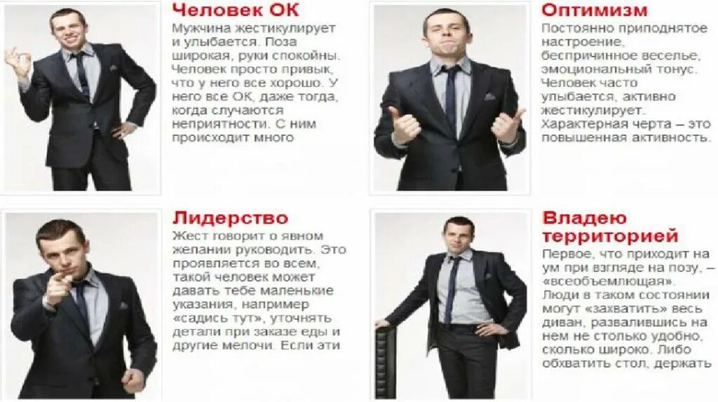 Сильно жестикулирует