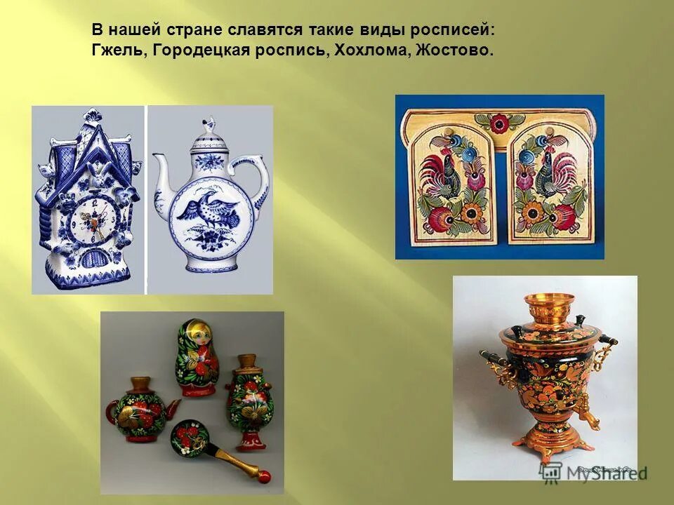 виды декоративной росписи. какие бывают росписи художественные. виды декоративной росписи. какие бывают росписи художественные. какие бывают росписи художественные.