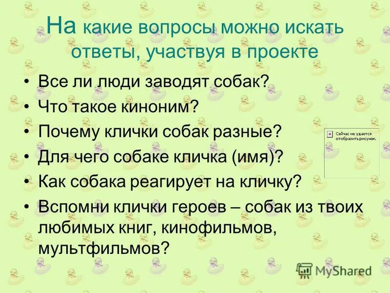 ответ что примем участие