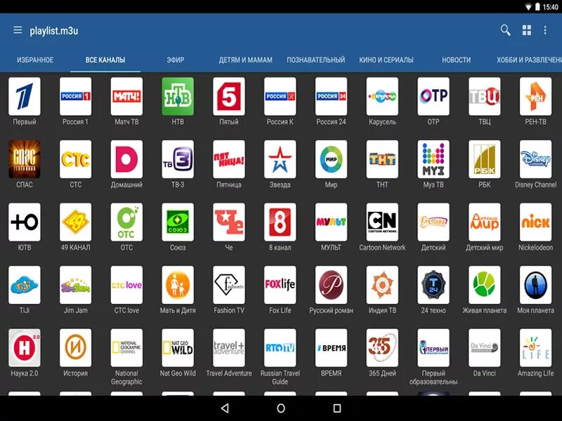 Русские каналы плейлист m3u. M3u IPTV самсунг. Плейлисты m3u. IPTV плейлист. ТВ плейлисты.