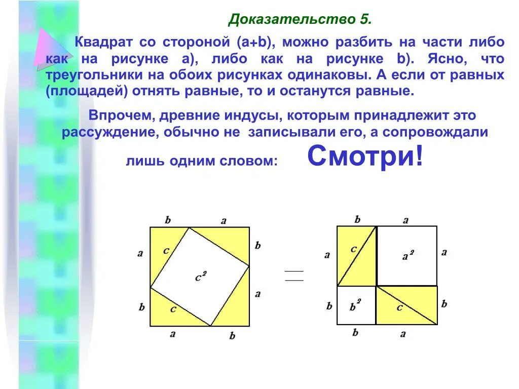 Как определить центр квадрата. Доказательство квадрата. Признаки квадрата с доказательством. Доказательства сторон квадрата. Как доказать квадрат.