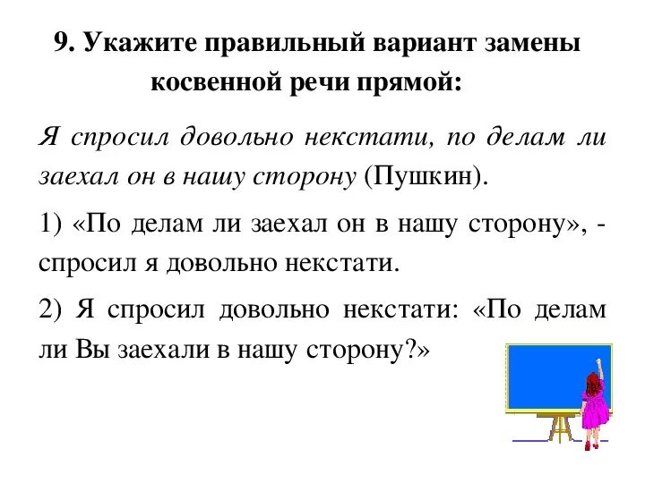 Прямая речь самостоятельная работа 8 класс