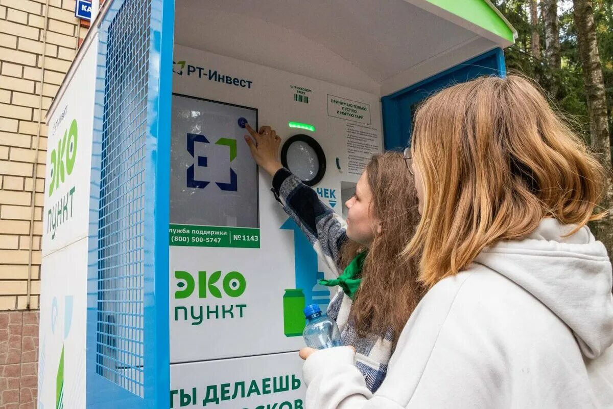 Eco punkt. Эко пункт приема бутылок. Экопункты Домодедово. Автомат приема пластиковых бутылок. Автомат для приема пластиковых бутылок и алюминиевых банок.