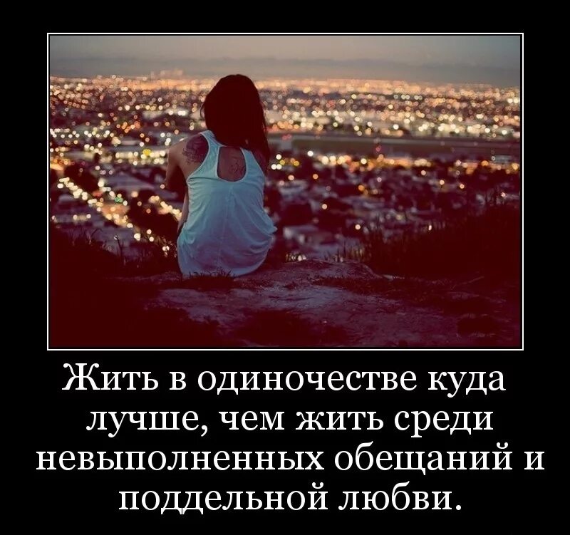 Хочу чтобы бывший был одинок