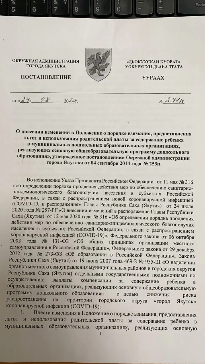 Указ 889 от 2023 года