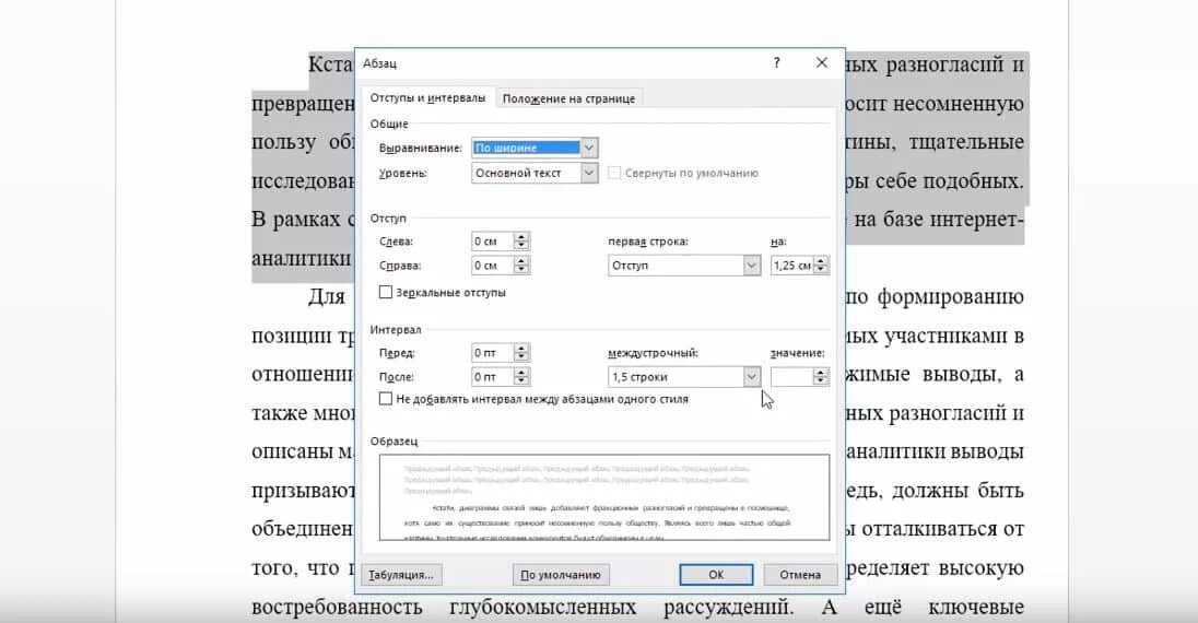 Параметры основного текста. Интервал в реферате по ГОСТУ. Оформление абзаца в дипломной работе. Оформление курсовой по ГОСТУ Абзац. Абзацы в курсовой работе по ГОСТУ.