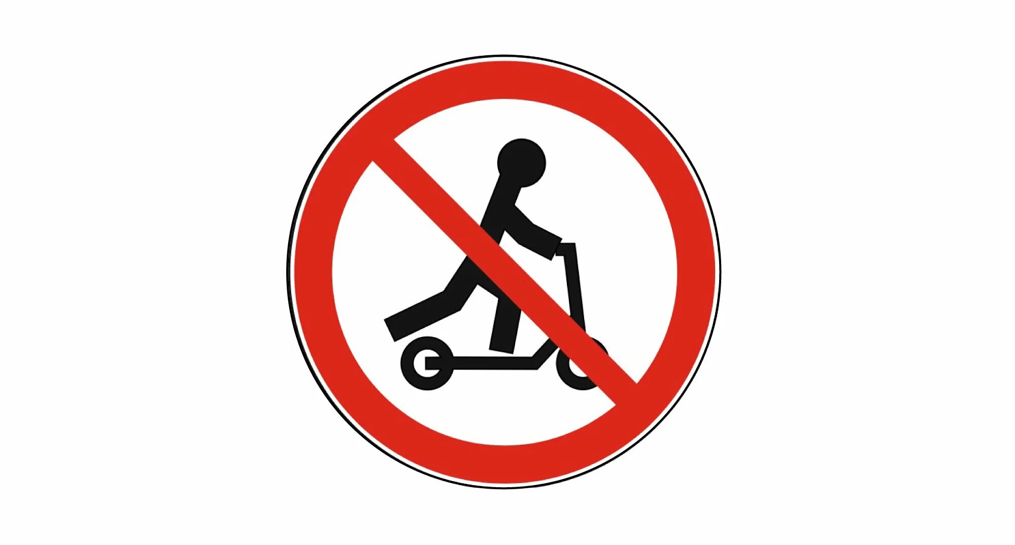 Средства индивидуальной мобильности. Средства индивидуальной мобильности правила дорожного движения. Средства индивидуальной мобильности в пдд 2023. Знак запрет самокатов. Передвижение по проезжей части на самокате.