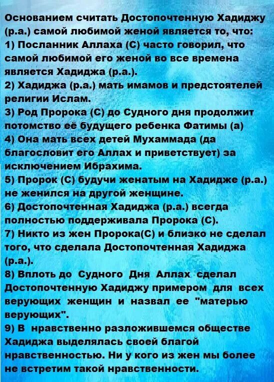 Сколько лет было пророку мухаммаду когда женился. Жены пророка. Имена жён пророка Мухаммеда. Имена всех жен пророка Мухаммеда. Имена имя жены пророка Мухаммеда.