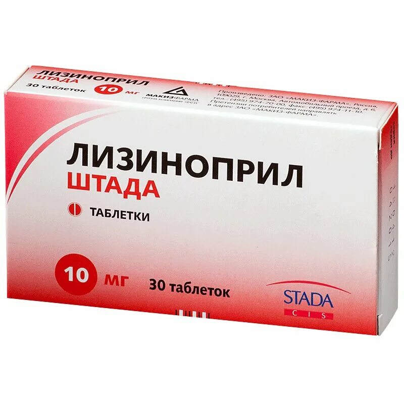 Лизиноприл можно вместе пить. Лизиноприл с1. Лизиноприл 10 мг. Лизиноприл 5 мг. Лизиноприл таблетки 10 мг.