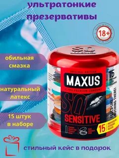 Максус презервы
