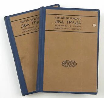 Два града