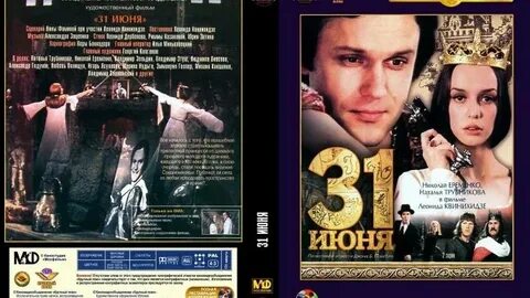 31 июня оренбург