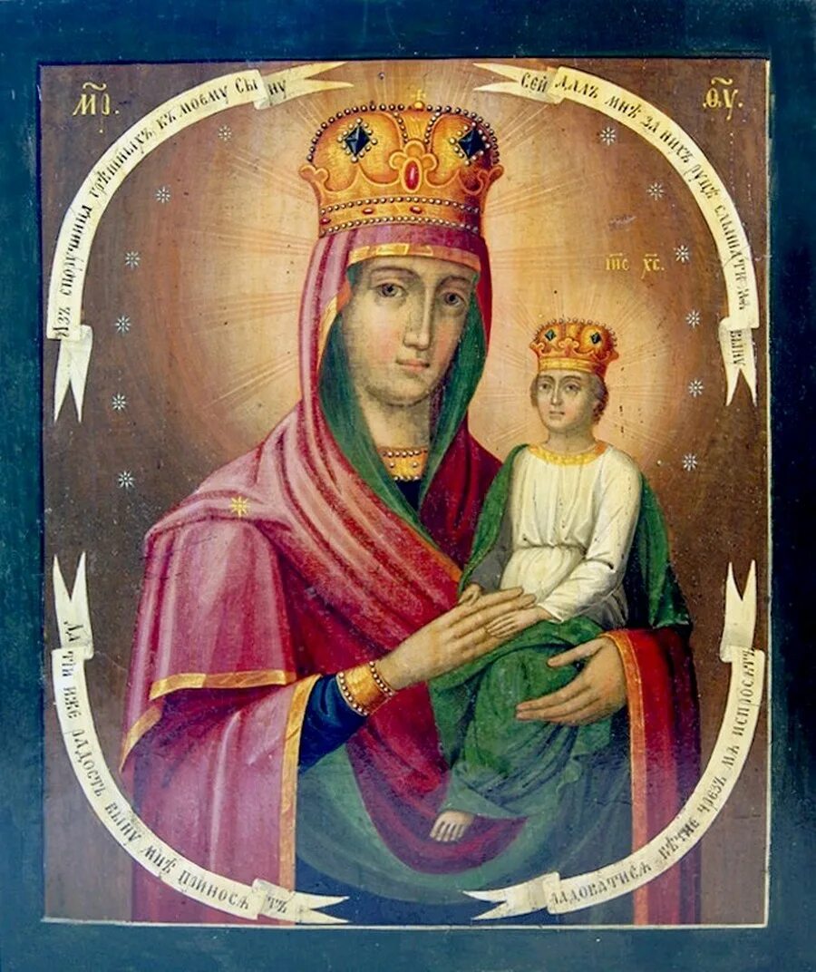 Богородица споручница грешных. Споручница грешных икона божией матери. споручница грешных иконы богоматери. божья матерь споручница грешных. икона божией матери: «споручница грешных» (1843)..