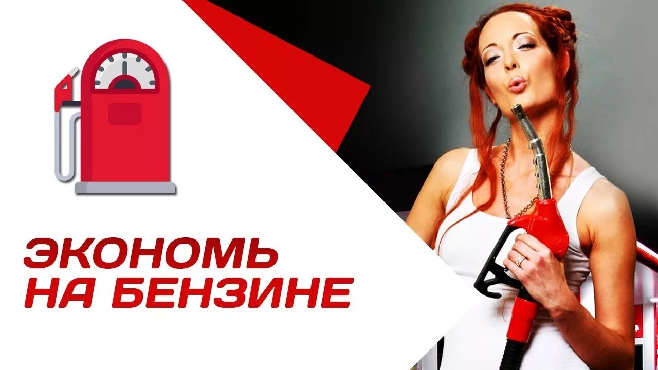 Лучший кэшбэк на азс. Азс кэшбэк. кэшбэк за азс. кэшбэк для заправки на азс. кэшбэк на топливо.