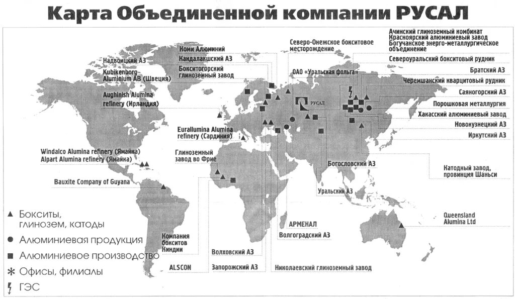 Крупнейшие производители бокситов в мире