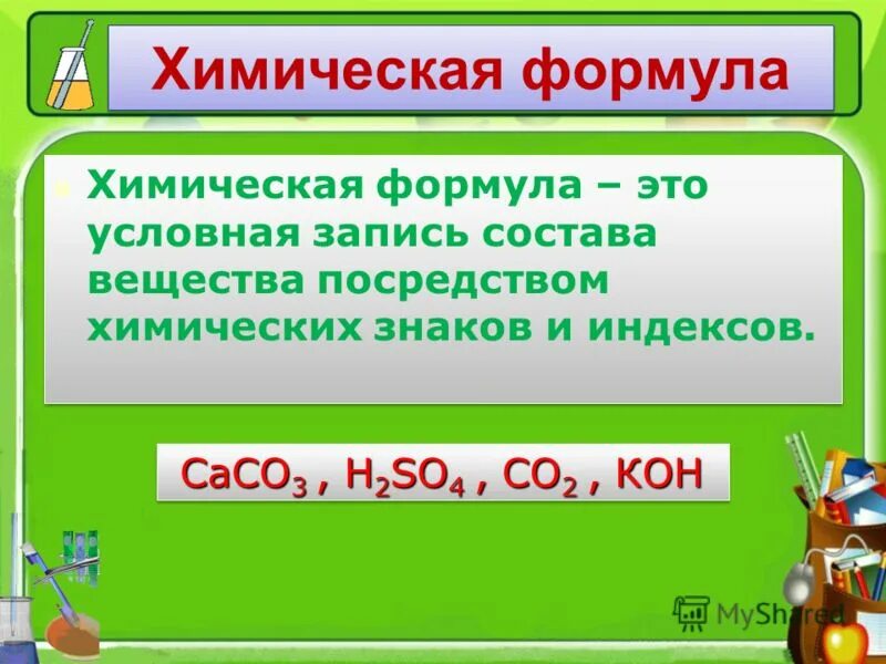 Сасо3 это