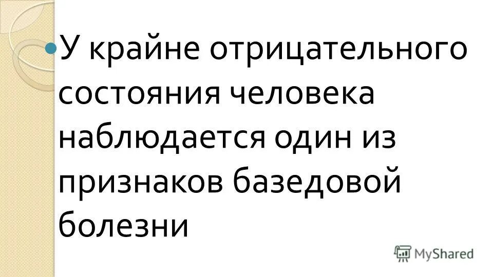негативные психические состояния. негативные психические состояния. состояние человека. негативное состояние. психические состояния личности.