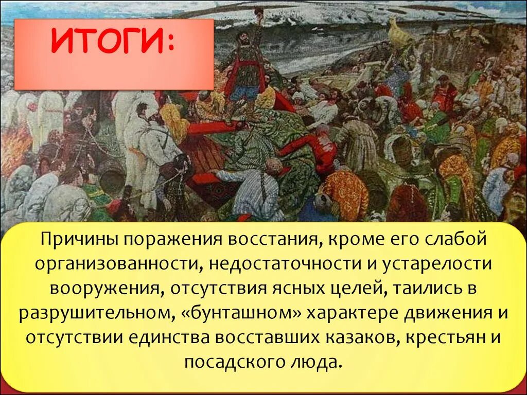 Какое восстание стало одним из крупнейших. Восстание под предводительством Ивана Болотникова. Восстание хлопка соляной бунт. Восстание Болотникова итоги Восстания. Крестьянский бунт.