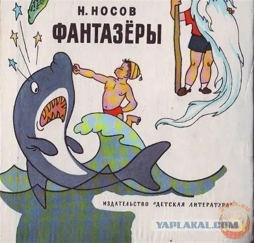 Читательский дневник 1 класс фантазеры. Фантазеры иллюстрации. Читательский дневник 1 класс фантазеры. Читательский дневник 1 класс фантазеры. Читательский дневник 1 класс фантазеры.