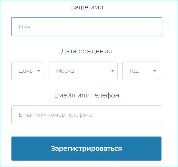 Как правильно зарегистрироваться на сайте. Регистрация на сайте. Зарегистрируйся на сайте. Зарегистрироваться. Как зарегистрироваться на сайте.