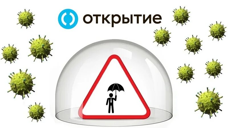 Страхование ковид. Страхование от вирусов. Страхование от инфекции. Страховка от ковида