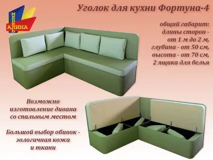 Уголок белгород