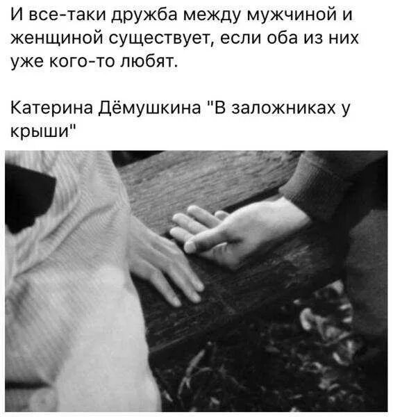 Можно ли быть друзьями с бывшим