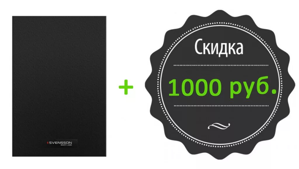 Скидка 5000. Скидка 3000. Скидка 5000р. Скидка 5000 рублей