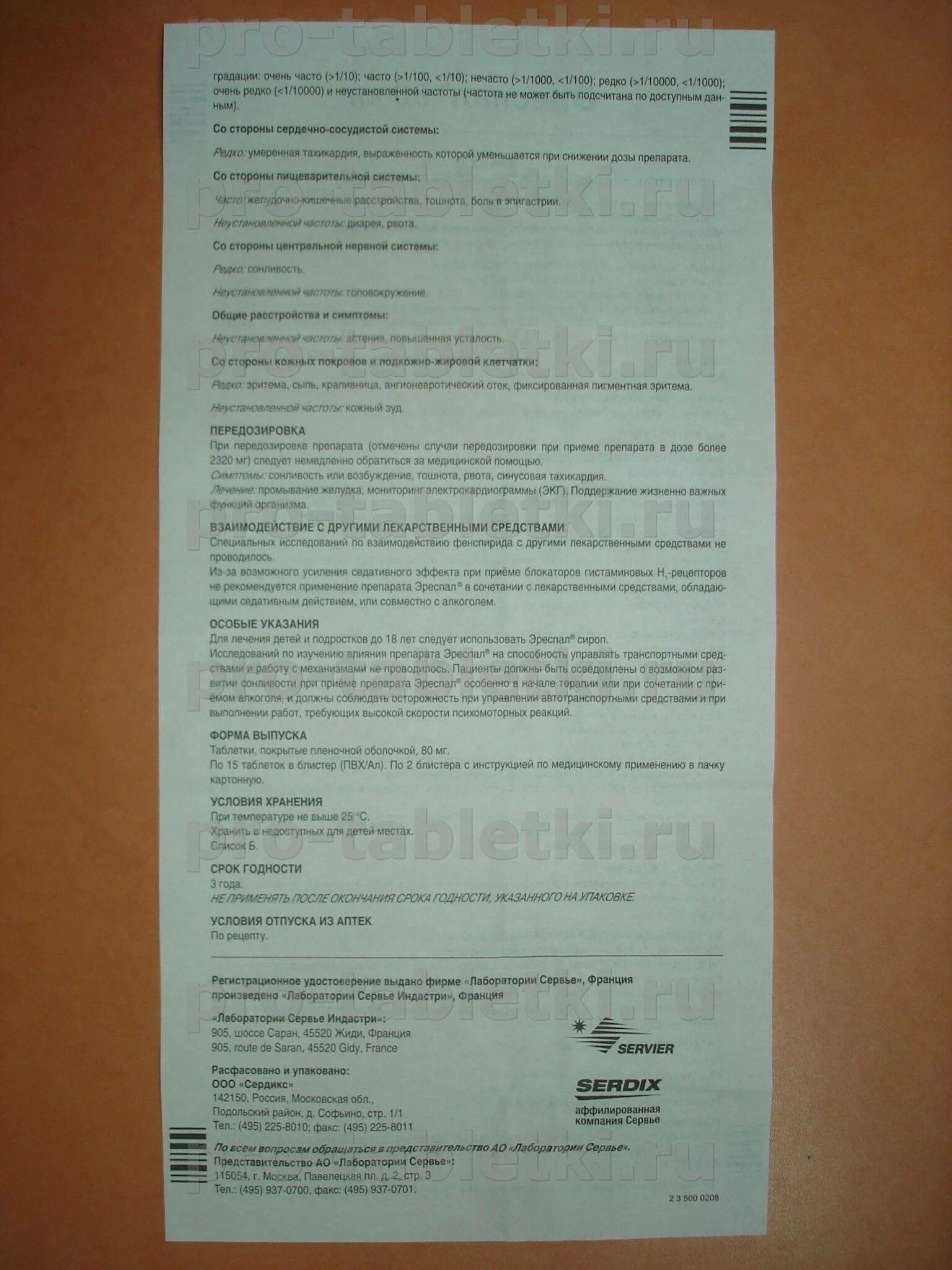 Мби 5 инструкция по применению. Эреспал таблетки инструкция. Плетакс инструкция по применению. Коризалия инструкция по применению. Плетакс таблетки инструкция