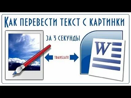 Куда перевести