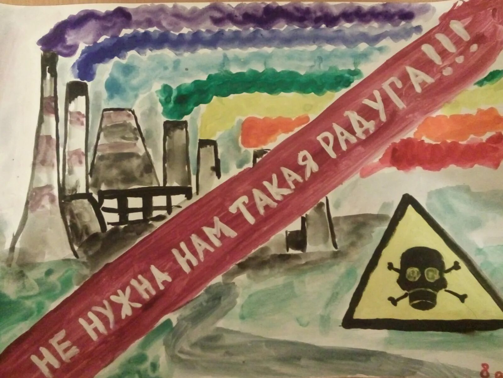 Что нарисовать на тему берегите воздух. Плакат берегите воздух. плакат охрана воздуха. плакат на тему защита воздуха. пракат белигите воздух.