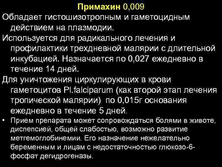 Ранние рецидивы при малярии это рецидивы наступающие. Хронич геморрой мкб. Хронический геморрой код мкб. Хронич геморрой код по мкб 10. Малярия мкб.