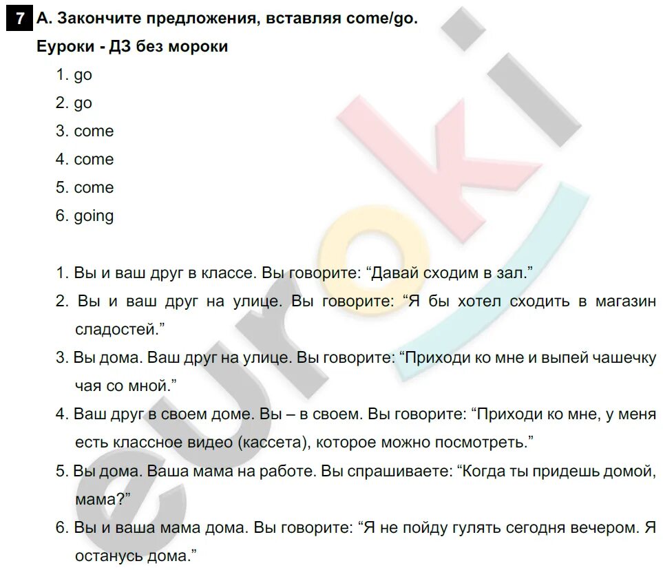 Задание по английскому 6 класс Афанасьева.