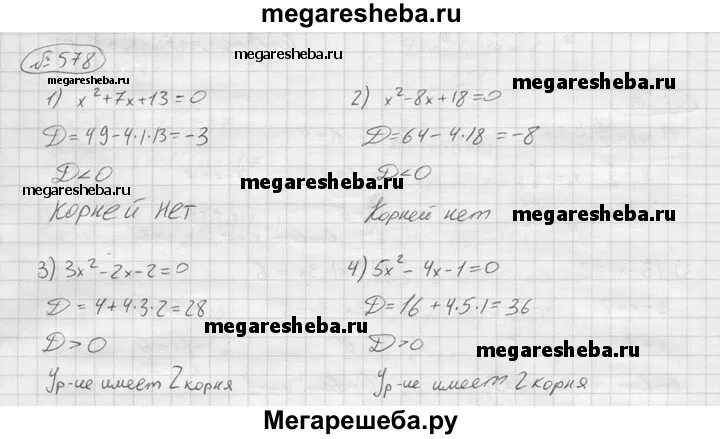 Учебник колягина 9 класс. Алгебра 9 класс колягин ткачёва фёдорова шабунин. Круглая железная дробинка массой. 7 г соединена. Учебник математики 9 класс колягин.