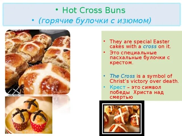 Hot cross buns clarinet sheet music. Hot cross buns. Hot cross buns recipe. Bun на английском. Hot cross buns song.