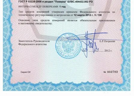 Регистрационный номер си