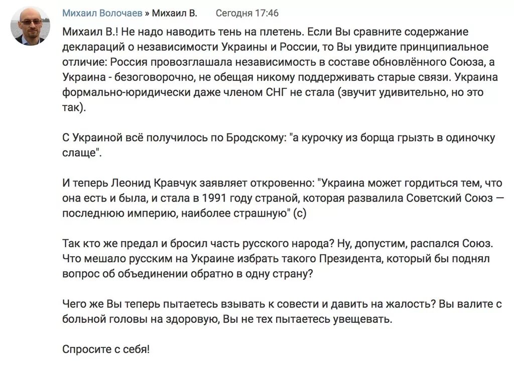 на независимость украины текст читать