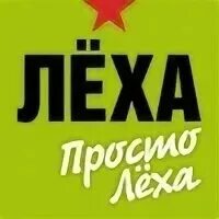 Магазин лехом