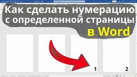 Распознать страницы